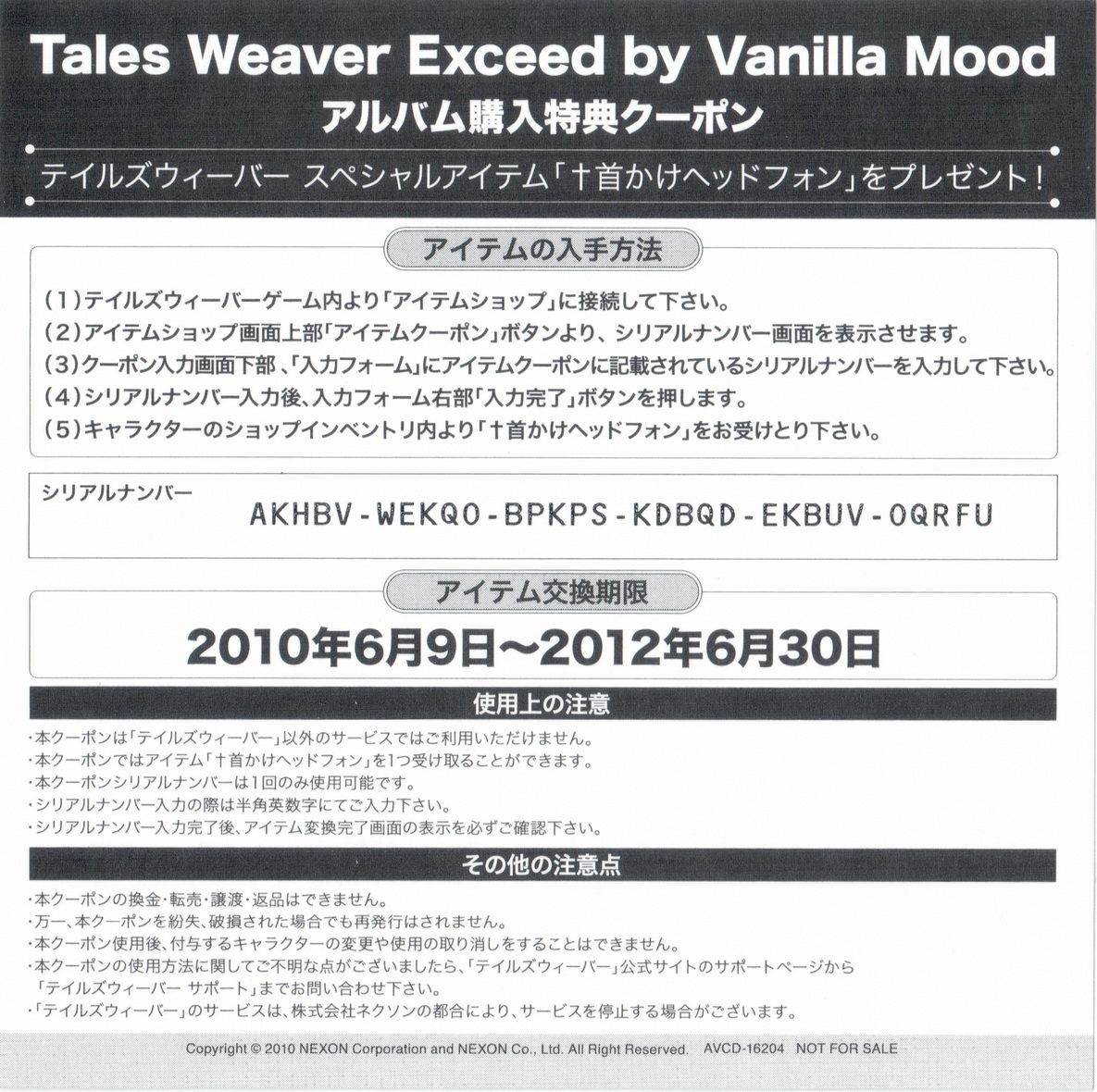 Tales Weaver Exceed by Vanilla Mood ~Tales Weaver Presents 6th
